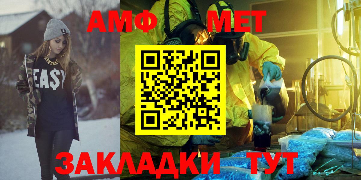 Кинешма  АМФ  Вход с VPN  Амфетамин 97% 