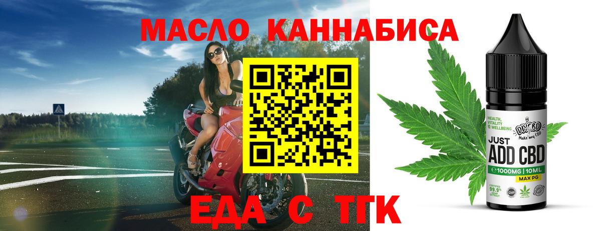 Еда ТГК конопля Кинешма