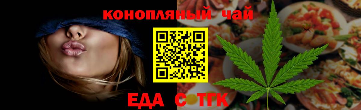 Canna-Cookies конопля  Вход с VPN  Кинешма 
