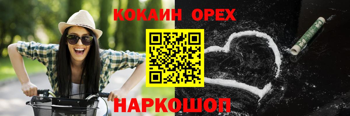 Кокаин Fish Scale Кинешма