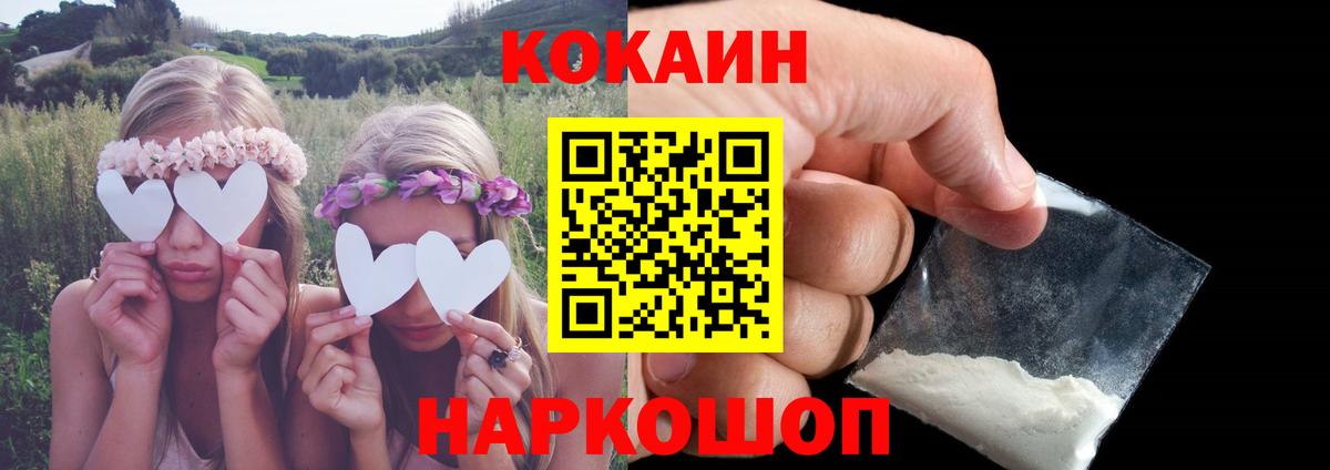 Cocaine  Вход с VPN  COCAIN FishScale  Кинешма  КОКАИН FishScale 