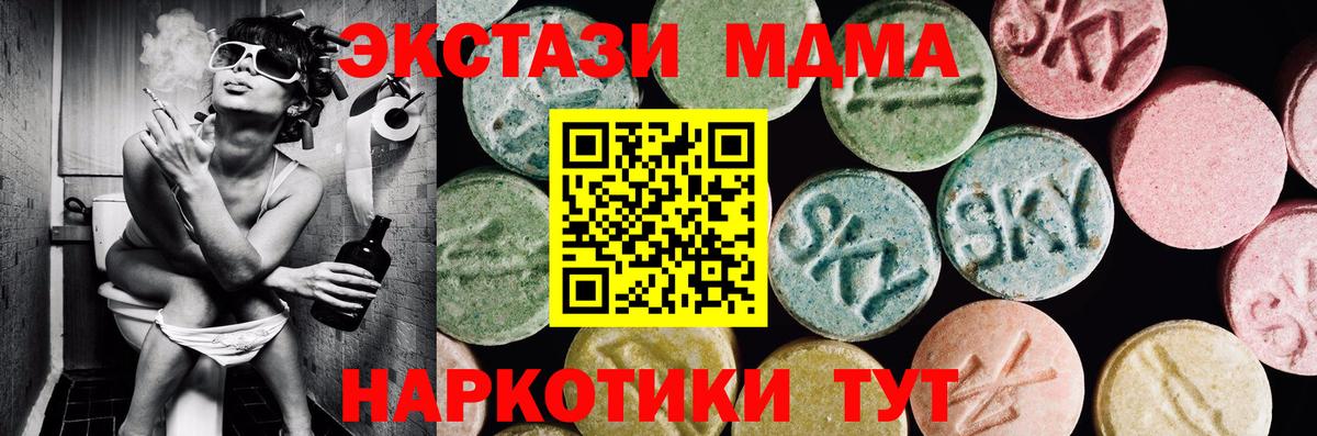 Ecstasy 280 MDMA Кинешма