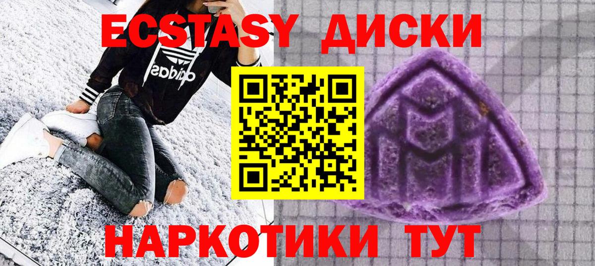   рабочий сайт  Вход с VPN  Кинешма  Ecstasy XTC  Ecstasy 