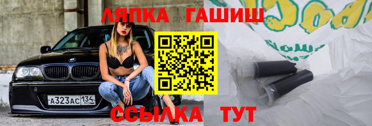 Кинешма  Гашиш  Вход с VPN  ГАШИШ VHQ 