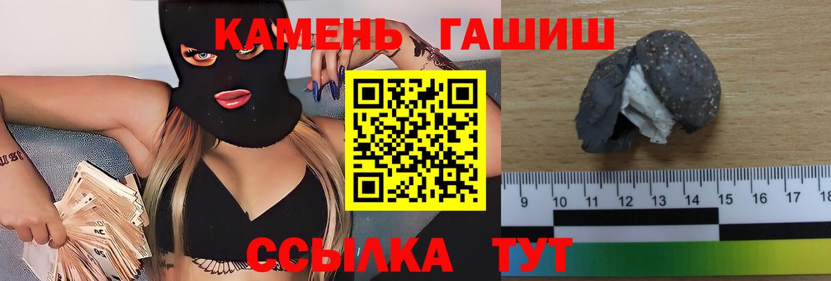 Гашиш VHQ Кинешма