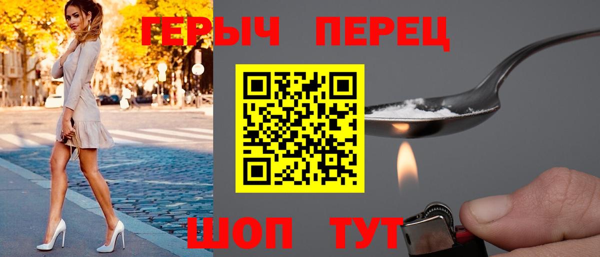 Героин гречка  Вход с VPN  Кинешма 