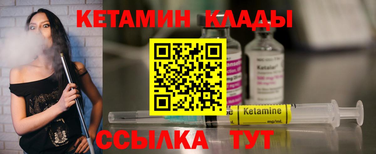 Кинешма  КЕТАМИН VHQ  Вход с VPN  КЕТАМИН VHQ 