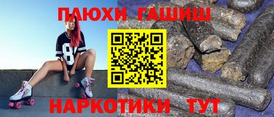 гашишное масло Гай