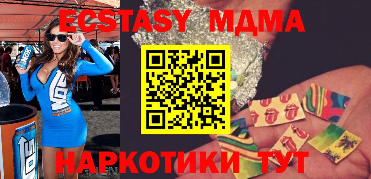 MDMA  Вход с VPN  МДМА молли  Кинешма  МДМА crystal 