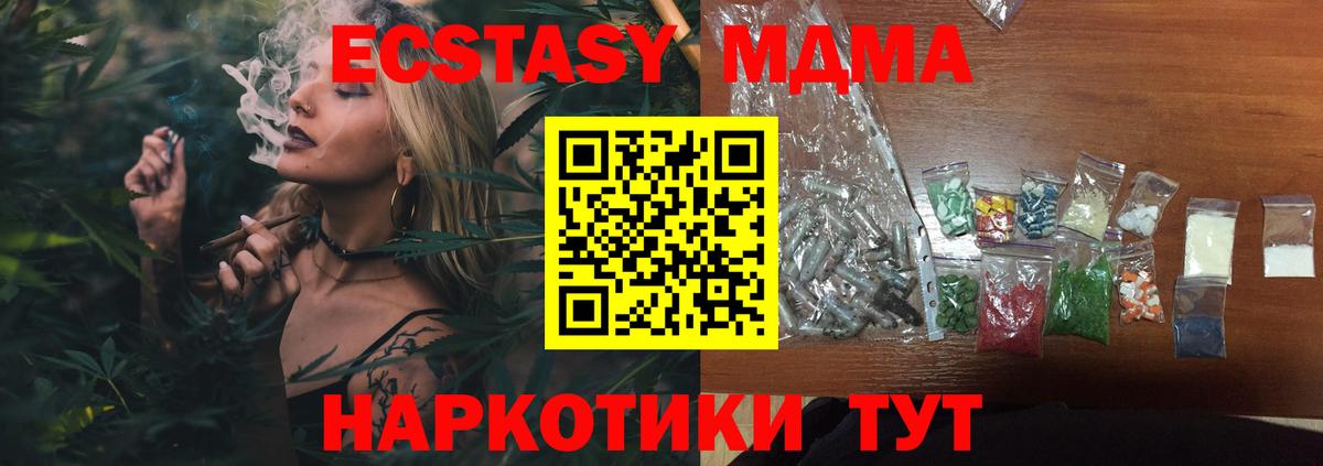 МДМА Molly Кинешма