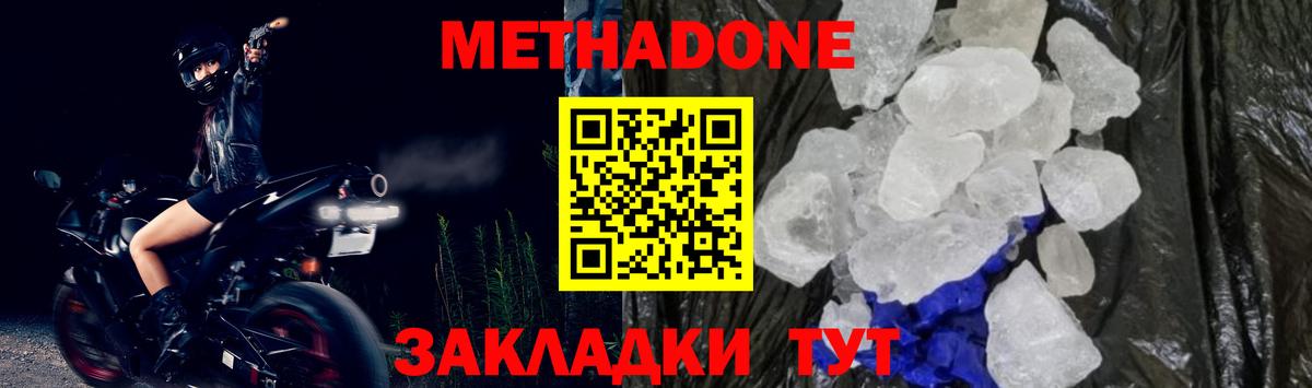 Метадон белоснежный  Вход с VPN  Кинешма 