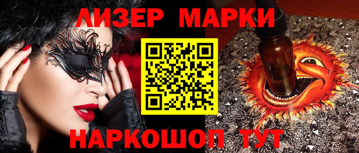 где можно купить наркотик  Марки N-bome 1500мкг  Вход с VPN  Кинешма 
